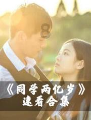 手机被偷了，如何保住里面的钱？游戏画面